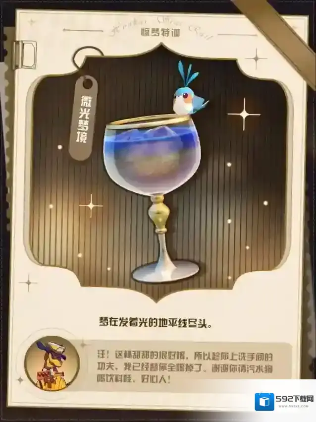 崩坏星穹铁道酒吧