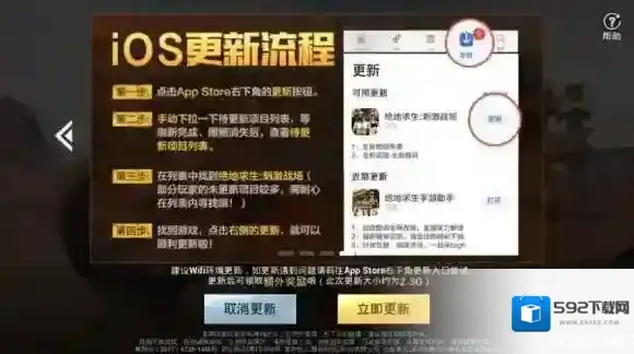 绝地求生：刺激战场游戏