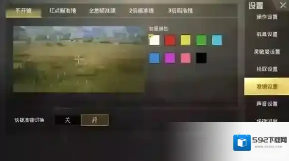 绝地求生：刺激战场版本