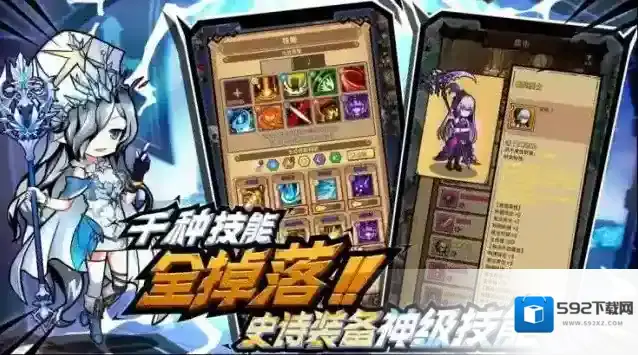 荣耀冒险王装备