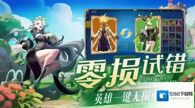 超凡守卫战塔防