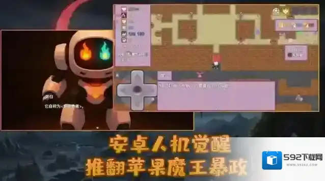 安卓勇者与苹果魔王魔物