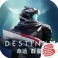 命运群星官方最新版-v1.0.57824300