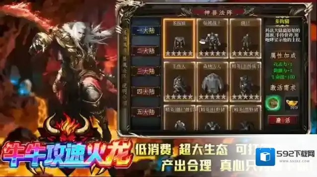 牛牛攻速火龙还能