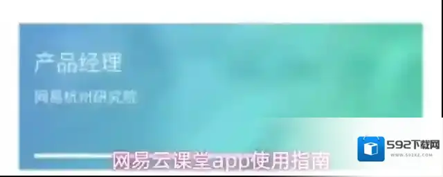 网易云课堂入口