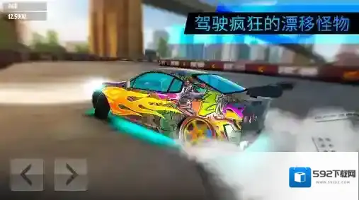 极限漂移世界漂移