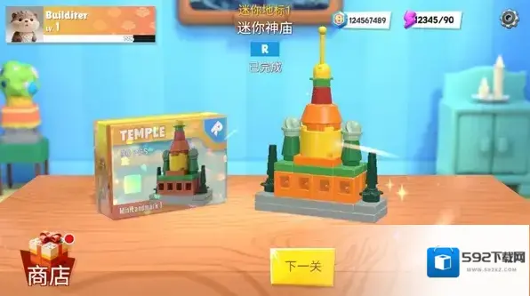 积木大冒险组装