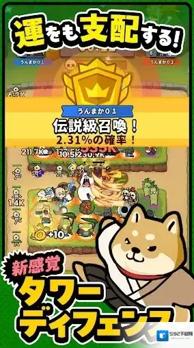 幸运召唤师体验