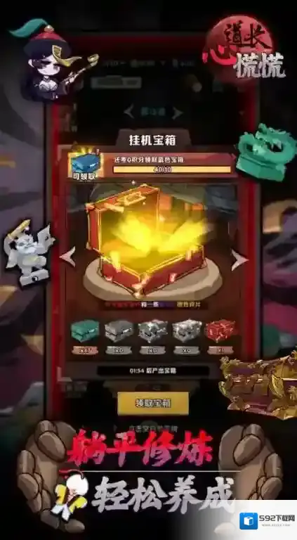 道长心慌慌就可以