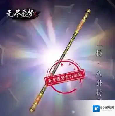 捕盗行纪探索