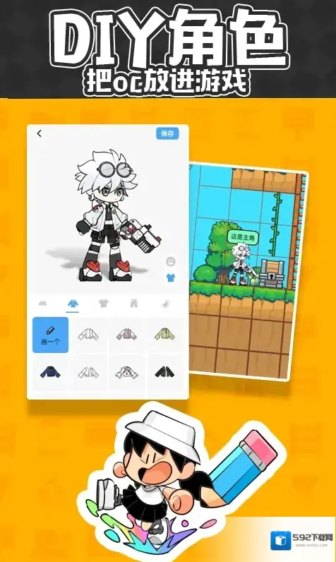 创游世界编辑器创作