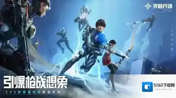 天启行动东方美学