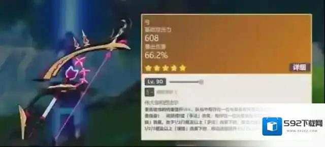 原神最初的大魔术90级属性一览