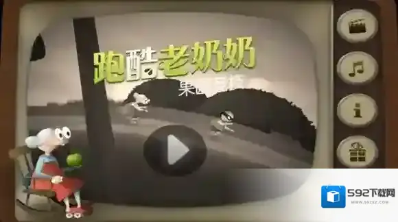 跑酷老奶奶游戏
