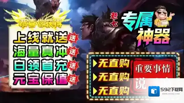 老七专属神器神技