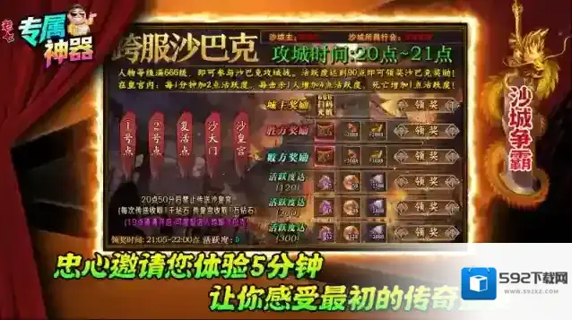 老七专属神器打怪