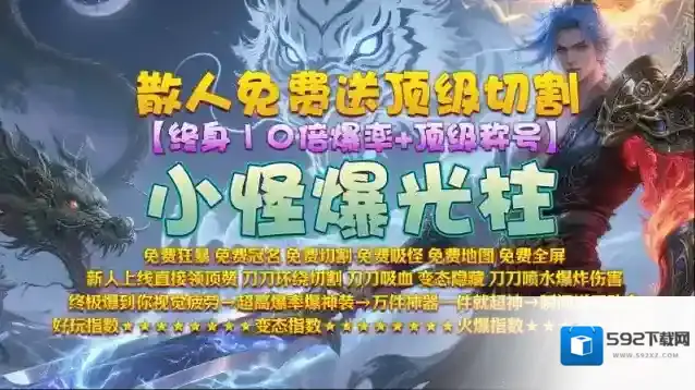 醉吟超变无限刀就能