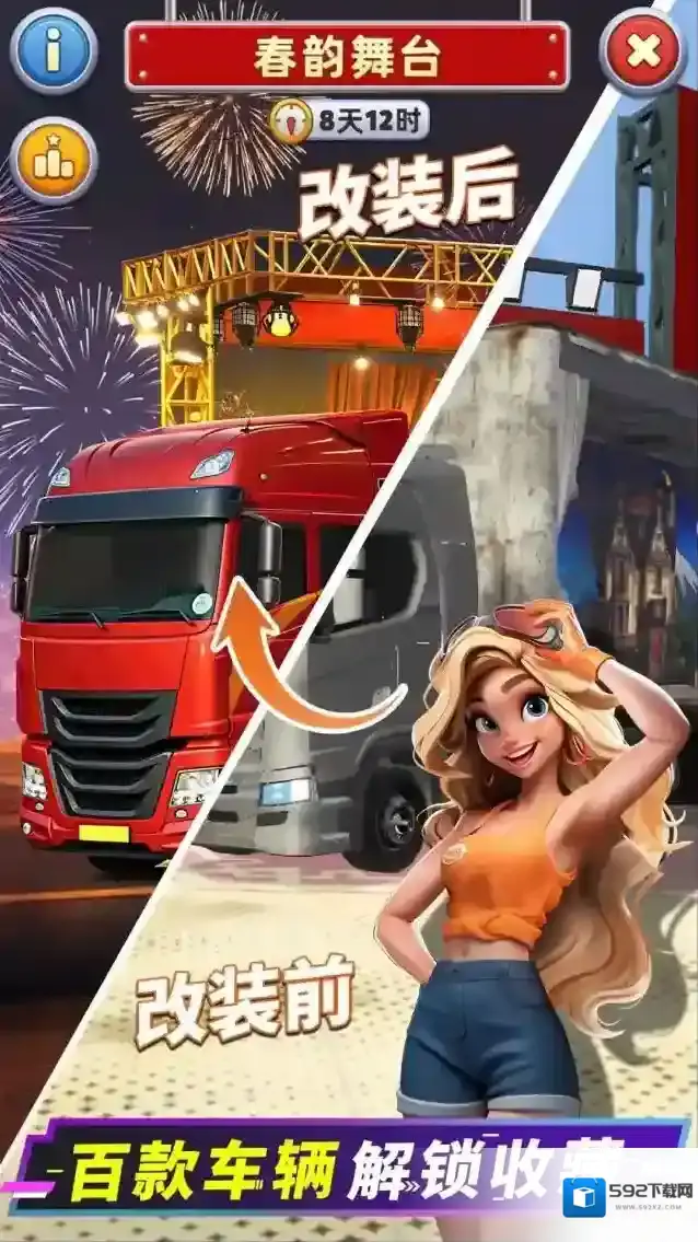 消消闯天下消除