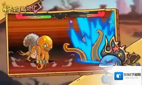 怪物超进化进化