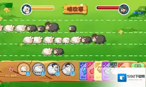 羊羊保卫战游戏