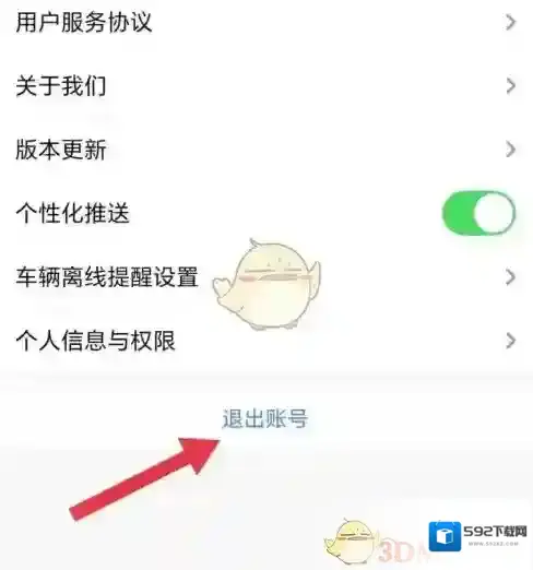 车旺大卡设置图标