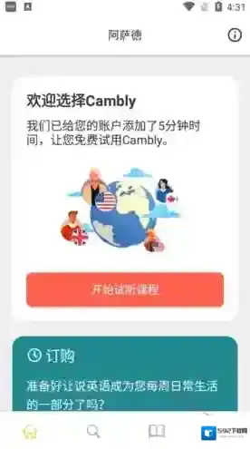Cambly来源于