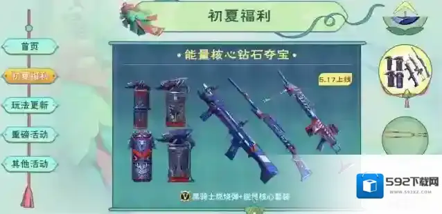 穿越火线枪战王者投掷