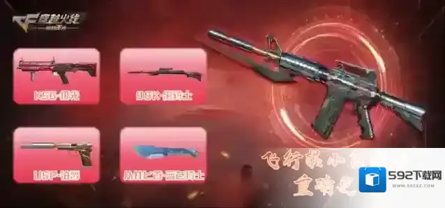 穿越火线枪战王者黑骑士