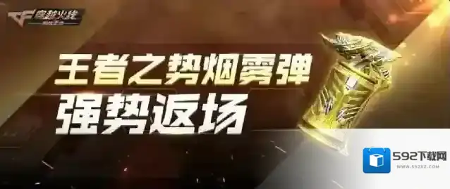 穿越火线枪战王者【活动爆料】飞行棋小自选卡首曝更新，燃烧弹–游骑兵惊喜返场！