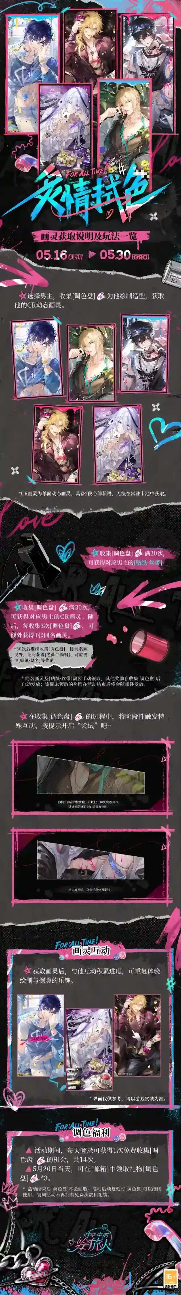 时空中的绘旅人调色盘