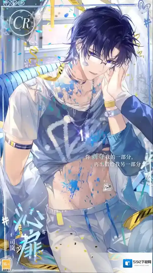 时空中的绘旅人收集