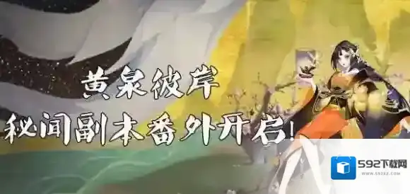 阴阳师彼岸花秘闻副本第2层怎么过 第2层打法攻略