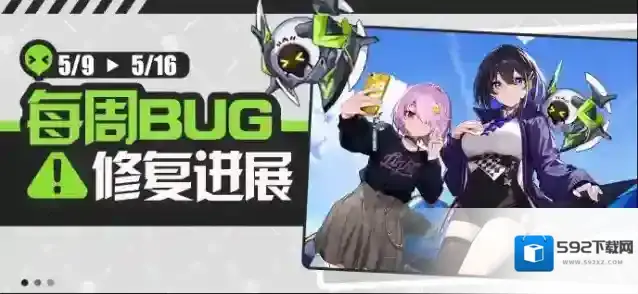 崩坏3  马克兔速报 | 每周问题修复进展（0509-0516）