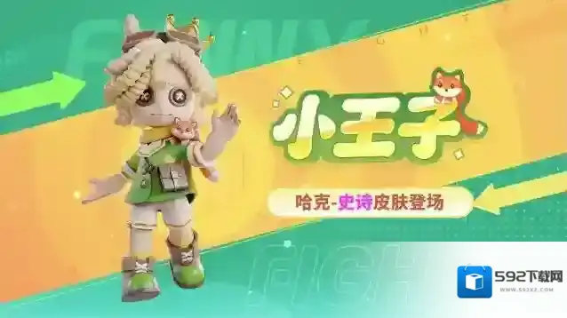 奇葩战斗家史诗