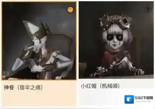 第五人格宿伞之魂神眷皮肤怎么样 宿伞之魂金皮神眷介绍