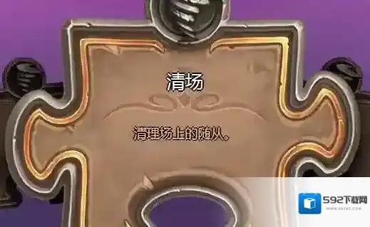 炉石传说冒险模式清场第2关怎么过 软泥教授弗洛普打法介绍