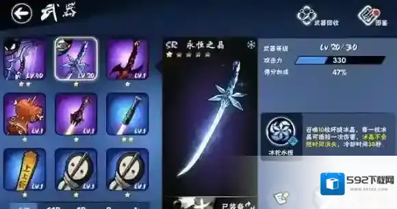 忍者必须死3永恒之晶怎么样 忍者必须死3永恒之晶武器介绍