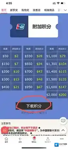 新罗免税店打卡活动