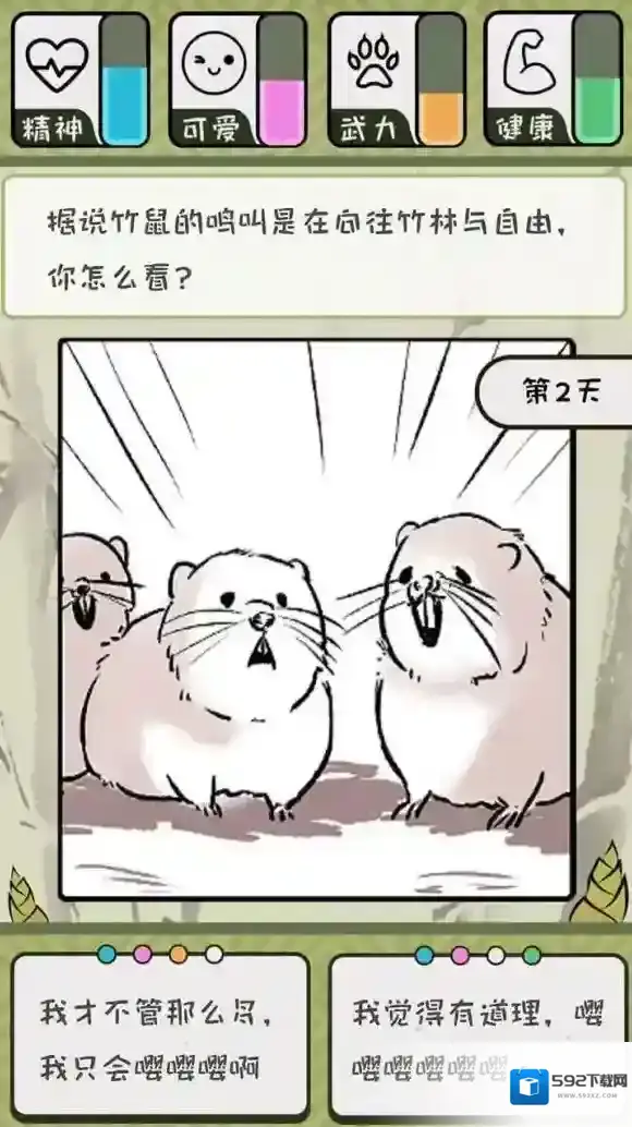 竹鼠：活下去有很多