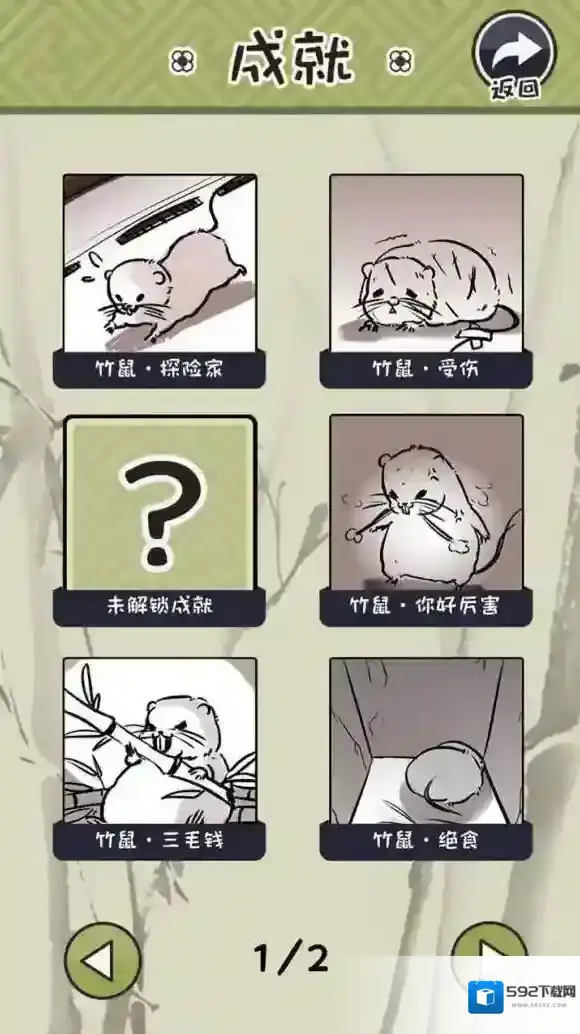 竹鼠：活下去就会