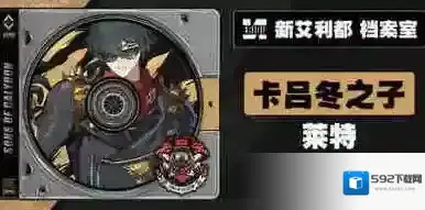 绝区零1.3版本前瞻什么时候 绝区零1.3版本前瞻时间介绍