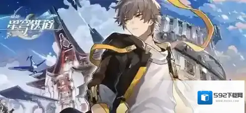 崩坏星穹铁道奥赫马