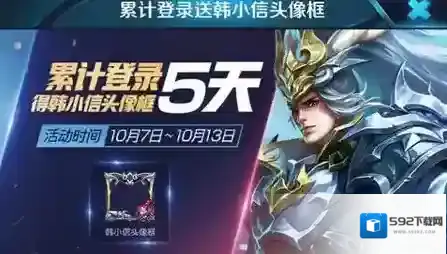 王者荣耀小分队