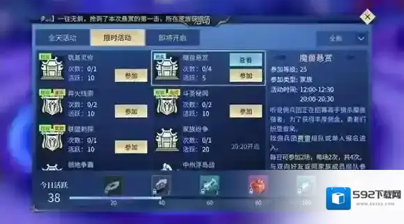 斗破苍穹手游魔兽悬赏怎么玩 魔兽悬赏开启时间