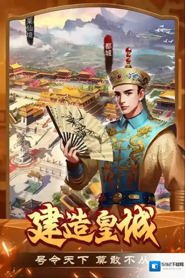 我是大英雄武将