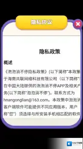 泡泡消不停弹珠