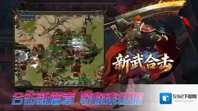 新武176合击合击