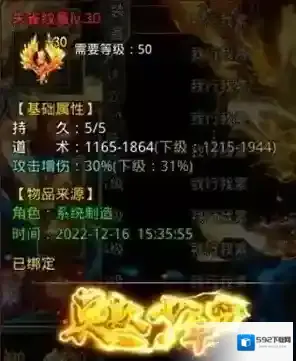 自由之刃Ⅱ元宝