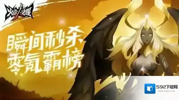 火柴人觉醒装备