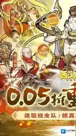 西游记之托塔天王游戏